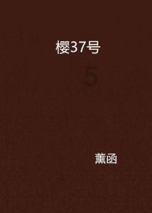 见缝插刀2无敌版