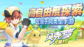 超星战舰队
